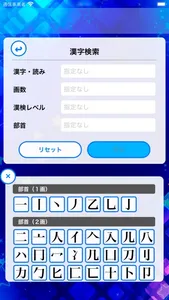 漢検ポン! 初級編 - 漢字クイズゲーム screenshot 6