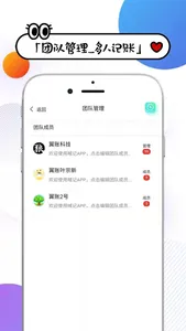 喊记进销存 screenshot 1