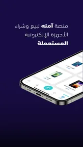 Soum | سـوم screenshot 1