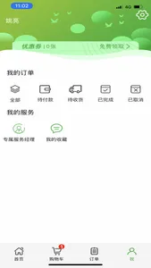 顺天易购 screenshot 2