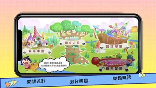 醬呱家族-兒童啟蒙教育遊戲 screenshot 1