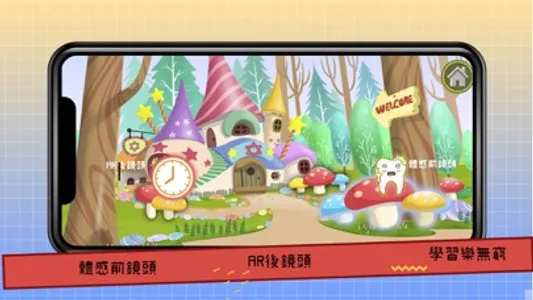 醬呱家族-兒童啟蒙教育遊戲 screenshot 3