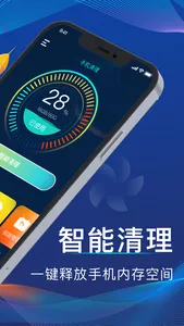 小硬件管家-优化空间 screenshot 1