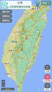 台灣災害潛勢圖與地質圖 screenshot 0