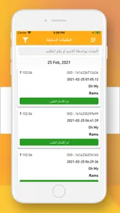 VMalls Store screenshot 4