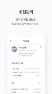 다짐매니저 관리자용 screenshot 3