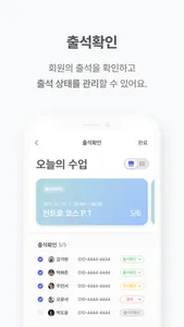 다짐매니저 관리자용 screenshot 4