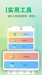 青骄课堂 screenshot 2