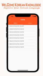 korean topik screenshot 1