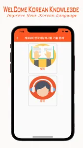 korean topik screenshot 2