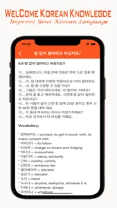 korean topik screenshot 7