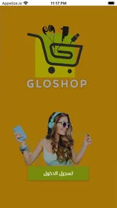 GloShop screenshot 0