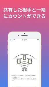 シェアカウンター | 共有できるカウントアプリ screenshot 1