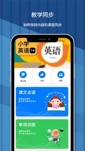 一年级上册：小学英语人教版新起点 screenshot 0