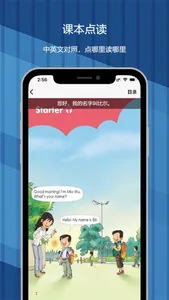 一年级上册：小学英语人教版新起点 screenshot 1