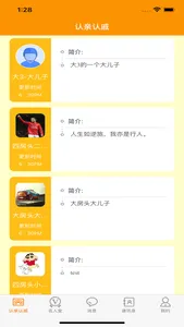 大家谱 screenshot 3