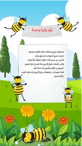 Arabic 1 third grade app screenshot 5