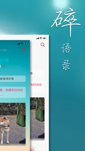 一句日记 - 极简语音日记本·记事本 screenshot 1