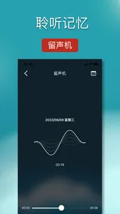 一句日记 - 极简语音日记本·记事本 screenshot 4