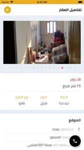 شركة جوان screenshot 1