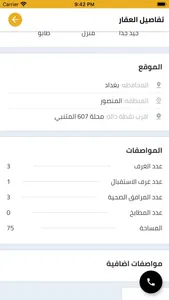 شركة جوان screenshot 2