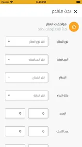 شركة جوان screenshot 3