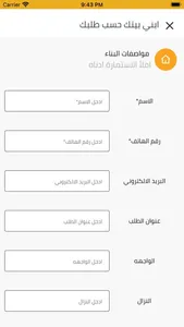 شركة جوان screenshot 5