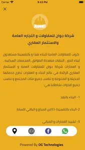 شركة جوان screenshot 7