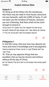 English - Hebrew Bible screenshot 4