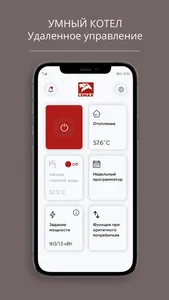 LEMAX Smart boiler screenshot 0