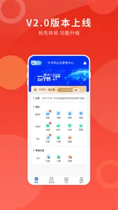 牛羊邦企业中心 screenshot 1