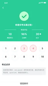 舞灵儿 screenshot 6