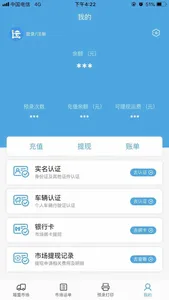 箱盟箱运 screenshot 3