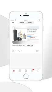 Медмаркет групп screenshot 1