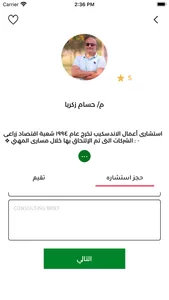 جنتك screenshot 5