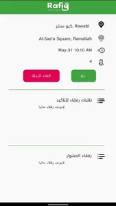 Rafiq CarPool - رفيق ع الطريق screenshot 1