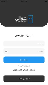 MYPHONE - جوالي screenshot 1