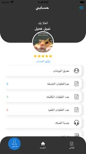 MYPHONE - جوالي screenshot 2