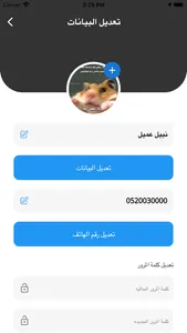 MYPHONE - جوالي screenshot 4