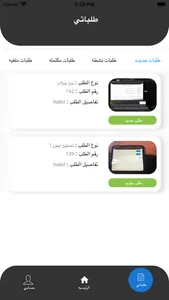 MYPHONE - جوالي screenshot 5