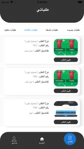 MYPHONE - جوالي screenshot 6