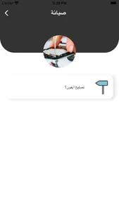 MYPHONE - جوالي screenshot 7