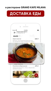 Grand Kafe Milana СПб screenshot 0