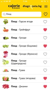 Калориен Калкулатор screenshot 8