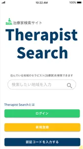 TherapistSearch screenshot 0