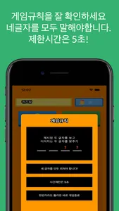 네글자퀴즈 screenshot 2