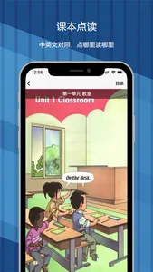 一年级下册：小学英语人教版(新起点) screenshot 1