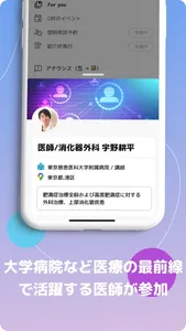 オンラインメディカルコミュニティDOCEO(ドケオ) screenshot 2