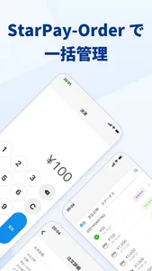 StarPay-OrderPOS screenshot 0