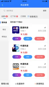 么都有外卖商家 screenshot 3